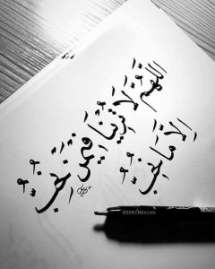اجمل رسائل دعاء للحبيب