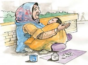 تقرير حول ظاهرة التسول مقدمة عرض خاتمة