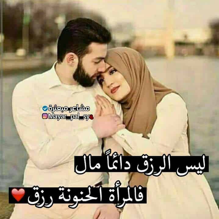 حالات واتس عن الزوجة الصالحة 2