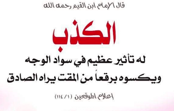 اجمل الصور عن الكذب والخداع 5