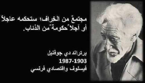 اقوال وحكم عن الذئب