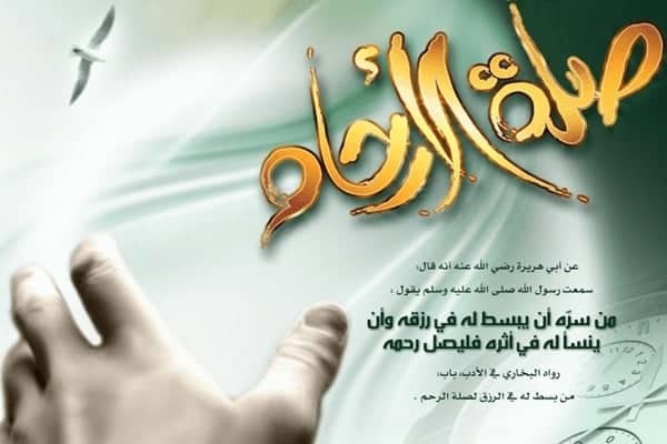 اقوال وحكم عن الزيارة