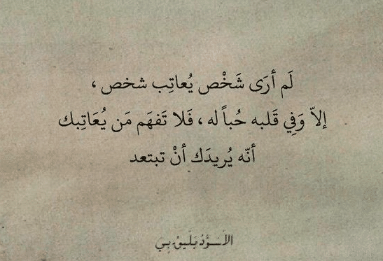 اقوال وحكم عن اللوم