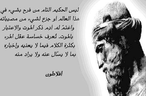 اقوال وحكم عن الفلسفة