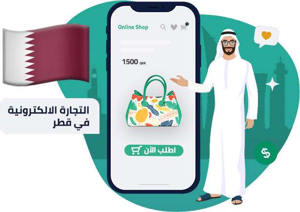 شروط فتح متجر الكتروني في قطر