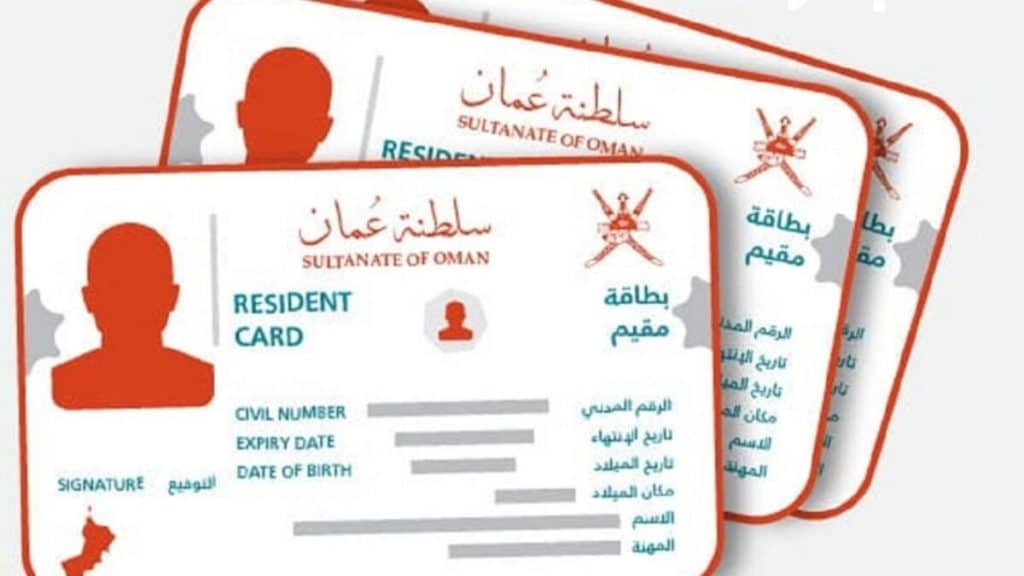 شروط إقامة مستثمر في سلطنة عمان