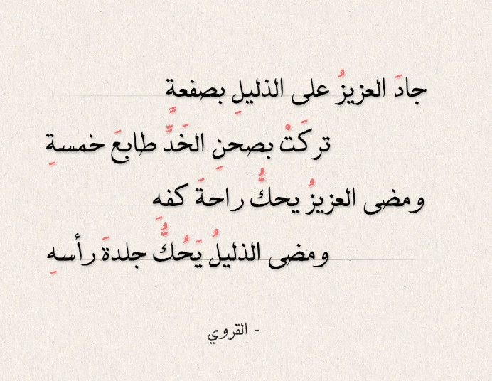 اقوال وحكم عن الذل 