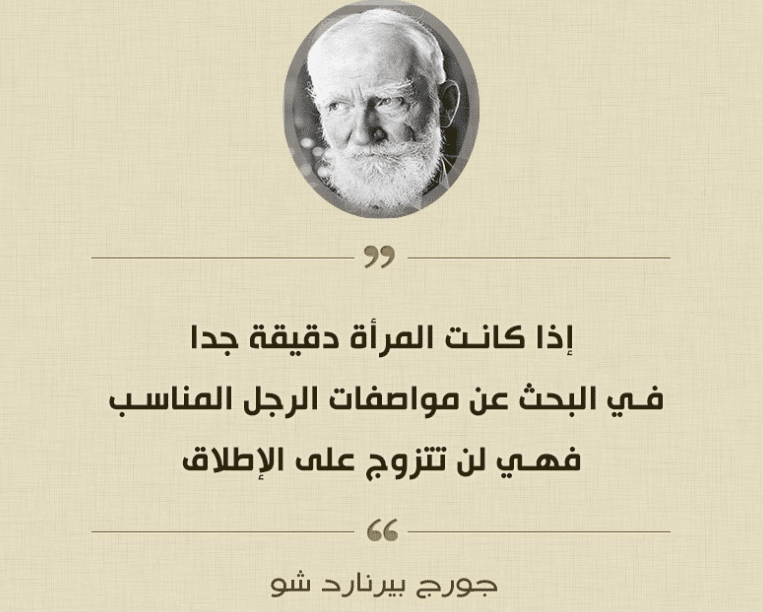 اقوال وحكم عن المراة