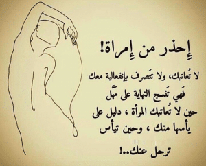اقوال وحكم عن النساء