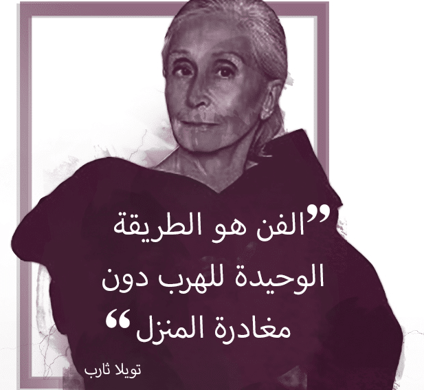 اقوال وحكم عن الفن 