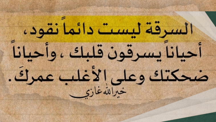 بوستات عن السرقة 4