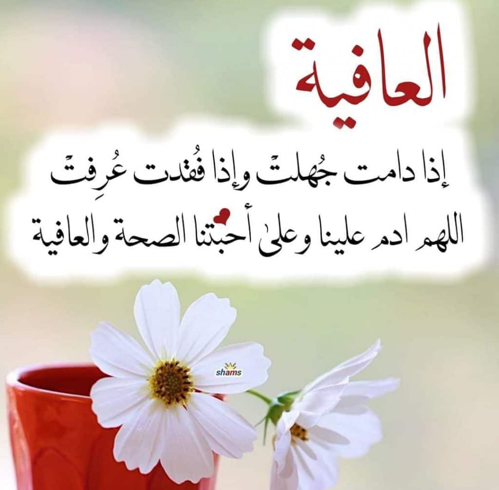 حالات عن الصحة والعافية 1