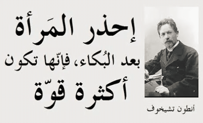 اقوال وحكم عن المراة السيئة
