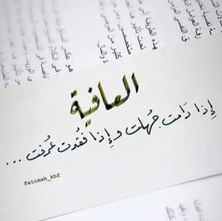 حالات عن الصحة والعافية 2