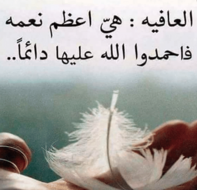حالات عن الصحة والعافية 3