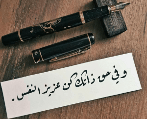 اقوال وحكم عن الذل