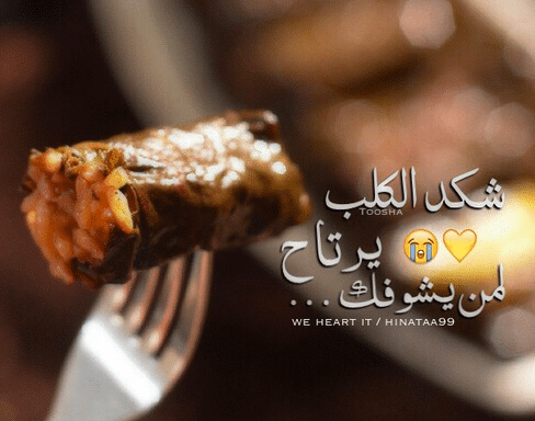 عبارات عن الغذاء الصحي بالصور 4