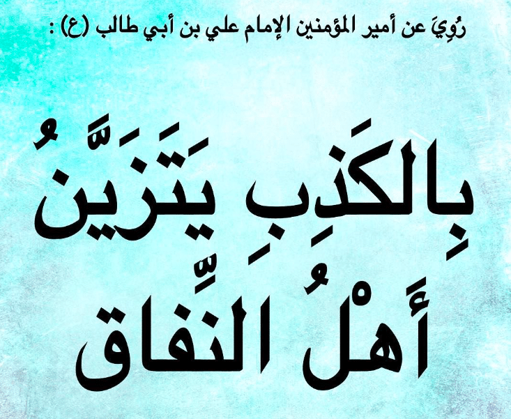 اجمل الصور عن الكذب والخداع 3