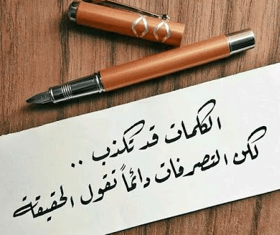 اجمل الصور عن الكذب والخداع 2