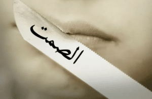 اقوال وحكم عن السكوت