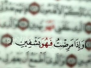 اقوال وحكم عن المرض