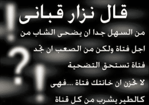 أقوال وحكم عن المرأة الخائنة