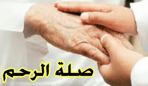 اقوال وحكم عن الزيارة