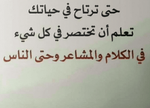 اقوال وحكم عن الناس