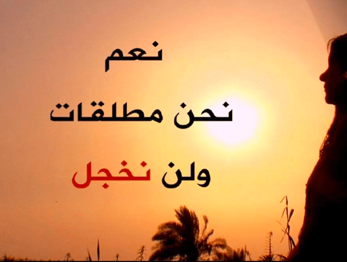 اقوال وحكم عن المراة المطلقة