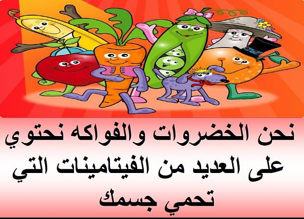 عبارات عن الغذاء الصحي بالصور 3