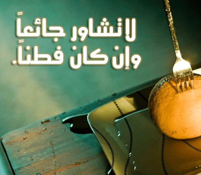 عبارات عن الغذاء الصحي بالصور 5