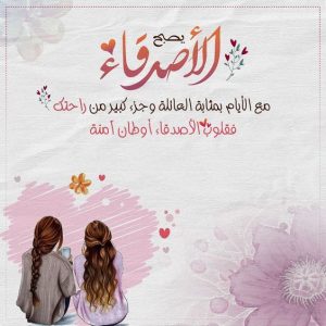 شعر الى صديقتي