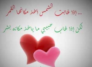 اجمل حالات واتس اب عن الحب