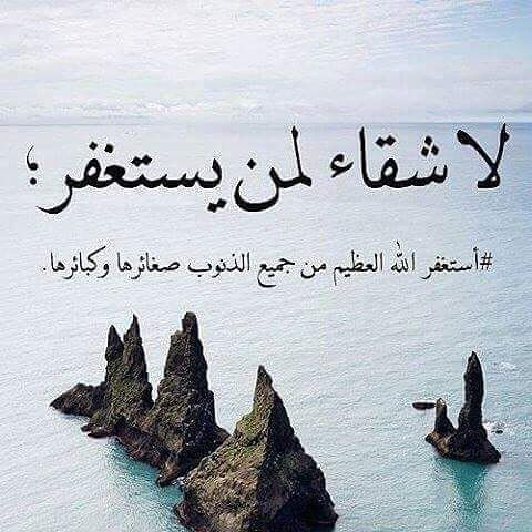 شعر في اللجوء إلى الله