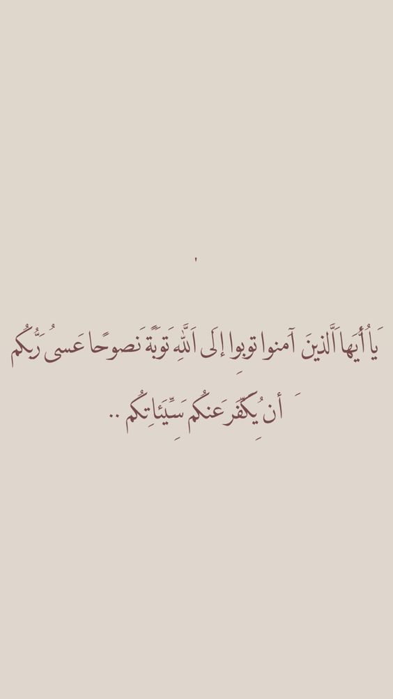 احاديث عن التوبة
