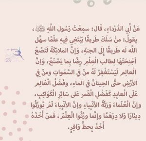 احاديث عن طلب الرزق