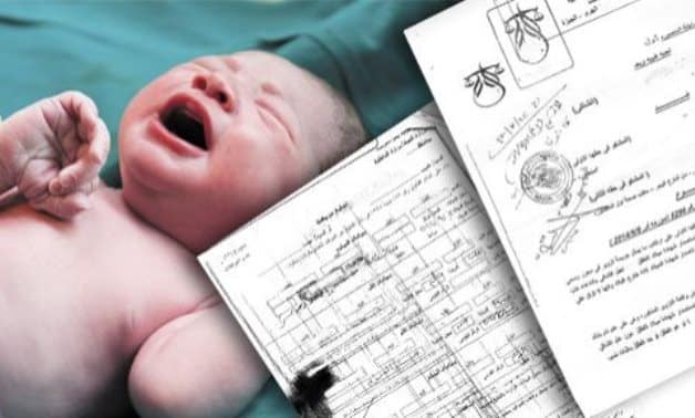 خطوات التبليغ عن مولود