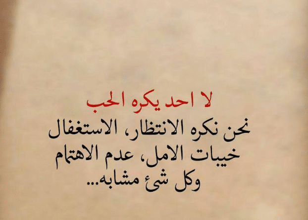 كلام عن الكذب في الحب تويتر 1