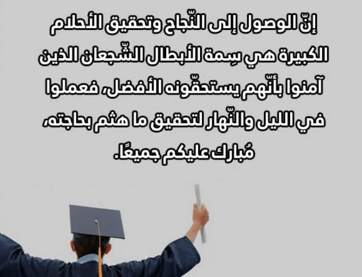 خطوات النجاح والتميز