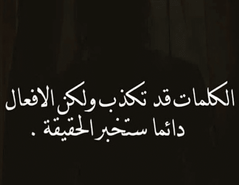 كلام عن الكذب في الحب تويتر 5