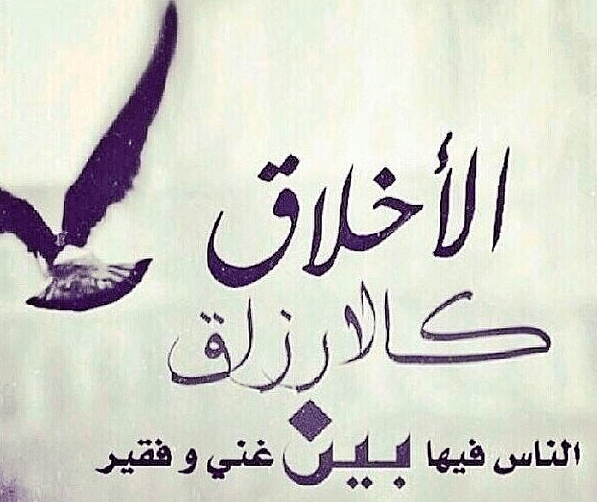 مقدمة عن الأخلاق