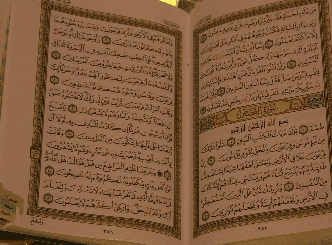 مقدمة عن الإعجاز العلمي