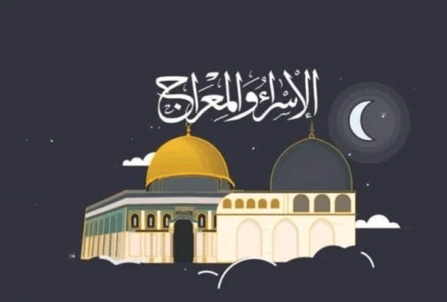 اسئله دينيه عن الاسراء والمعراج
