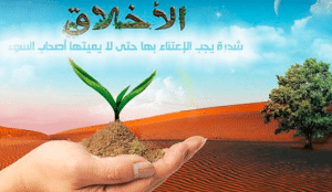 مقدمة عن الأخلاق