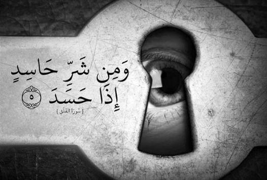 هل كثرة النوم من علامات الحسد