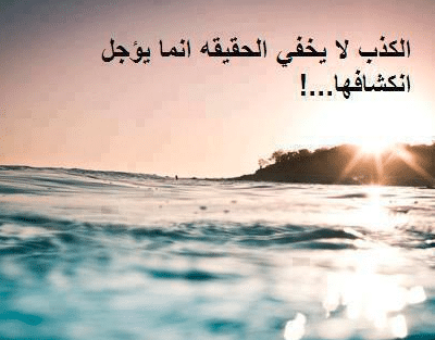 كلام عن الكذب في الحب تويتر 4