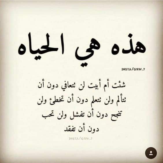 خلفيات مكتوب عليها حكم عن الحياة1