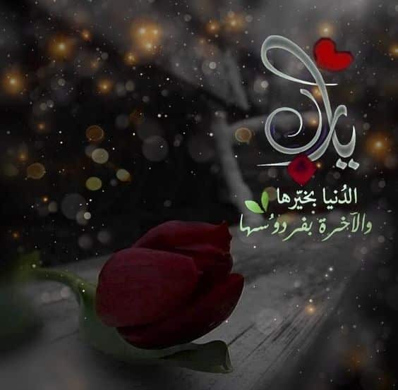 خلفيات مكتوب عليها يارب1