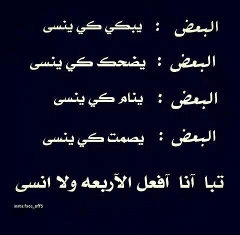 خلفيات مكتوب عليها اشعار حزينة1