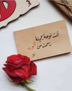 كلام حلو لزوجي